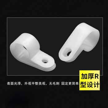 飞尔（FLYER）R型线夹 尼龙排插线电线固定卡扣【5.2R型 白色加厚 1000只/包】