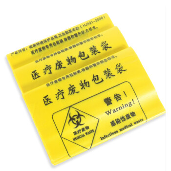 金诗洛 KSL158 加厚款医疗垃圾袋 黄色医院用废物塑料袋 手提式 80*90cm(100只)
