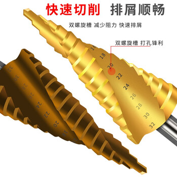 卡夫威尔 多功能宝塔钻头阶梯钻锥形金属开孔器钻孔扩孔打孔器6542镀钛 4-32mm 螺旋槽 AI3508