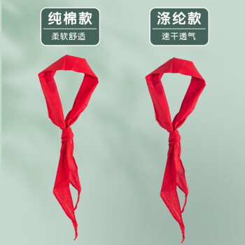 晨光生活文具小学生红领巾国标加厚涤纶红领巾标准耐变色透气速干批发六一礼物1米2/1条ASCN9523