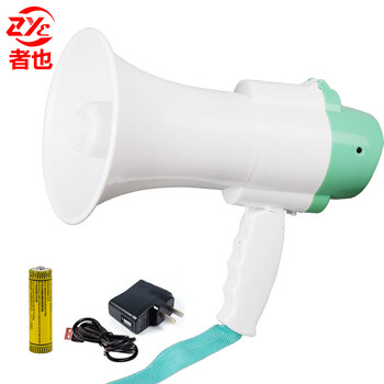 者也 录音喊话器车载大喇叭手持扩音器大功率锂电池 240秒录音(1电1充/不可插卡)