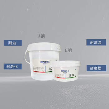 博亚（BOYAA）BY928 高温耐磨修补剂 3kg