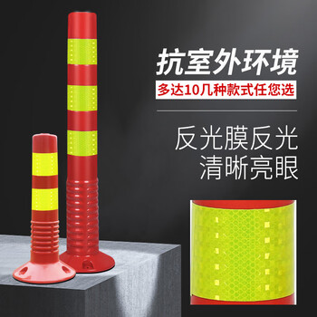 Matsuki玛塔思 PU警示柱 道路交通弹力柱车辆防撞桩塑料立柱隔离柱警示路障路桩反光柱  75cm红色黄膜