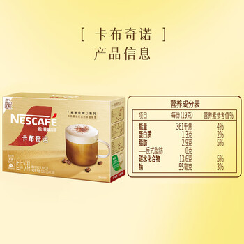 雀巢（Nestle）金牌馆藏卡布奇诺速溶咖啡粉奶茶咖啡伴侣冲调饮品 19gX12条