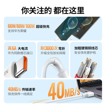 绿联（UGREEN）Type-C数据线6A/5A超级快充100W/66W充电线USB-C通用华为Mate60Pro/P50/40荣耀小米安卓手机车载1m