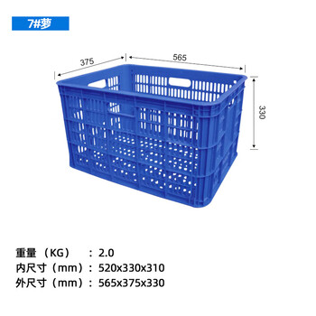 飞尔 塑料周转筐 送方筛带铁耳萝框 塑胶周转胶筐【7 箩565x375x330】