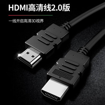 晶华 HDMI线2.0版  4K高清3D 电脑笔记本机顶盒连接电视显示器投影仪视频线 工程级 黑色1.5米 H425E