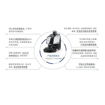 智能商用清洁机器人大场景室内外广场车间商超医院洗地除尘手手自动一体智能商用清洁机器人