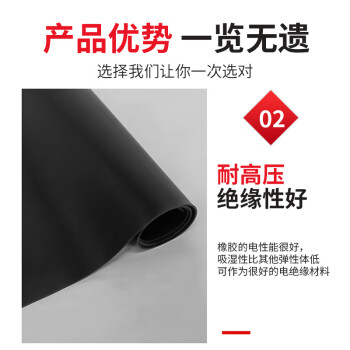 百舸 绝缘垫 5kv高压橡胶板 配电房绝缘胶垫 黑色工业胶皮耐油地胶皮（1米*10米*3mm）