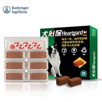 犬心保（HEARTGARD）狗体内驱虫药 宠物狗驱蛔虫钩虫预防心丝虫药品中型犬M号 美国进口整盒6粒装