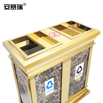 安赛瑞 分类垃圾桶 不锈钢商用酒店大堂垃圾桶 大号环卫垃圾分类垃圾桶 金色27190