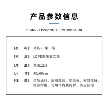 飞尔（FLYER）高压PE平口袋 双面加厚包装袋 透明塑料袋内膜袋 双面12丝 10只【40CMx60CM】50只起批