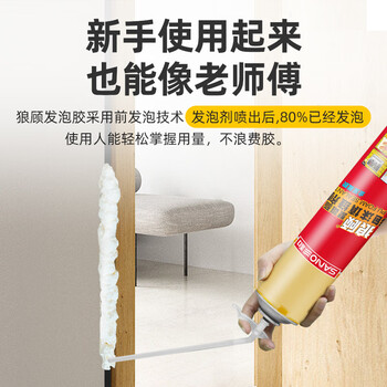 三和 狼顾聚氨酯泡沫填充剂 管式前发泡 960ml 730g 金屋藏胶型 H452