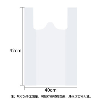 飞尔（FLYER）透明塑料袋 手提袋打包袋背心袋 长42cm宽40cm双面5丝 10000个