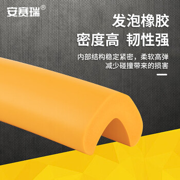 安赛瑞 经济型发泡橡胶防撞条（直角） 泡棉防碰撞棉  48×48×900mm 14491