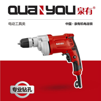 泉有（quanyou）手电钻电动螺丝刀多功能电动工具 QY-6105调速手电钻10mm自锁夹头710W