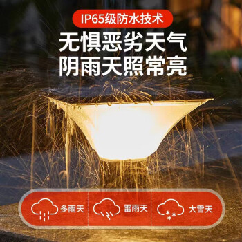 贝工 太阳能插地草坪灯 花园照明灯 5W 三色可调(高340mm)BG-SCD-340