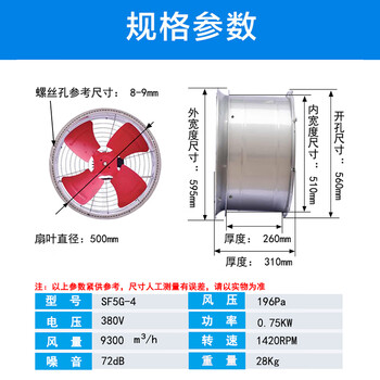 德通工业轴流风机380V低噪音管道风机抽风机排风扇工厂仓库通风机SF5G-4（0.75KW）