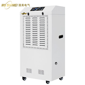湿美工业除湿机带水箱适用:80~200㎡车间仓库地下室除潮MS-9138BE
