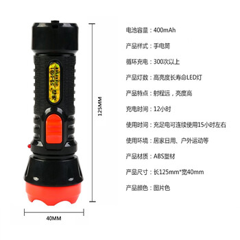 威陆 消防救援手电筒户外手电筒有检测报告【 SS-6601】