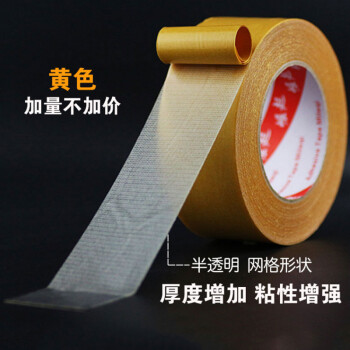 谋福CNMF521双面胶强力超高粘度固定两面胶防水接缝地毯胶带网格无痕布基胶带（白皮20mm宽*20米长  ）