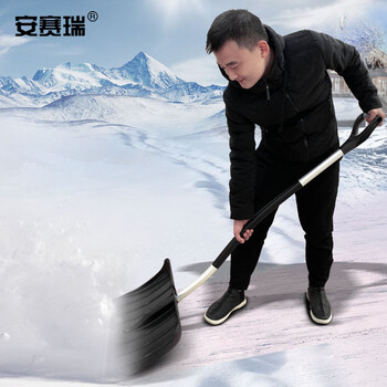 安赛瑞 除雪铲 塑料推雪铲 加宽加厚铝柄清雪铲 人体工程力学手柄 除雪工具 26780