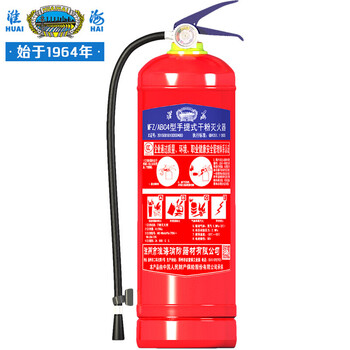 淮海 干粉灭火器 4公斤 家用商用手提式灭火器4kg 国家消防认证消防器材 MFZ/ABC4