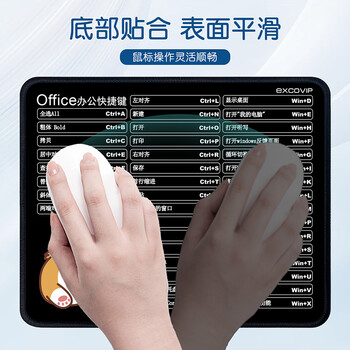 宜适酷(EXCO)快捷键鼠标垫小号 office笔记本电脑办公可爱卡通快捷键大全桌垫黑色9142