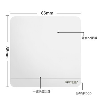 施耐德电气 一开单控开关面板 86型暗装单开开关16A 绎尚系列 镜瓷白色