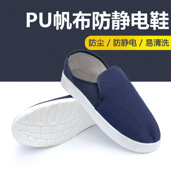 谋福CNMF防静电鞋防静电帆布鞋男女四季通用电子车间无尘工作鞋（PU帆布鞋蓝色40码 ）154