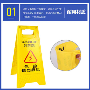 者也 A字牌危险请勿靠近 1个 30*20*62CM 一级工程塑料