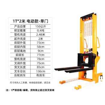 贝傅特 手动堆高车 液压升降装卸手推车小型搬运堆垛车 1吨2米电动款单门