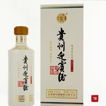 贵州迎宾酒53度迎宾匠心信酱香型白酒500ml1瓶500ml1瓶单瓶