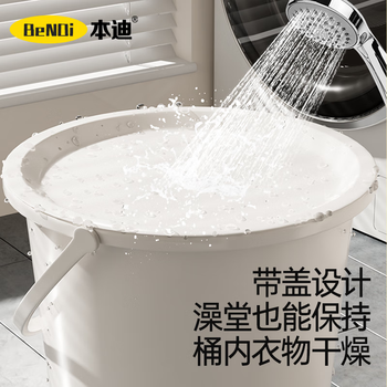 本迪脸盆水桶带盖手提洗车储水桶宿舍洗衣桶拖把桶泡脚洗脚桶3件套