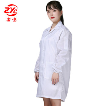 者也 防静电大褂防静电服无尘服静电衣防尘服防护服食品男电子厂车间工作服女 白色S码