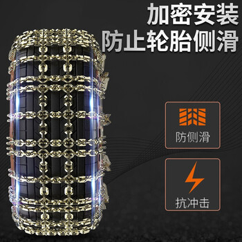 百舸 汽车防滑链 SUV轿车越野车面包车通用免千斤顶雪地轮胎破冰脱困链条 五道田字款