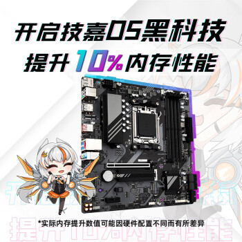 技嘉（GIGABYTE）B650M K主板DDR5支持AMD CPU AM5 7950X3D/7900X3D/7800X3D