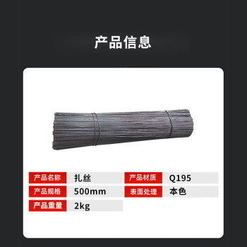联嘉 本色扎丝钢筋扎丝 工地建筑软扎带 捆扎铁丝 500mm 2.0公斤