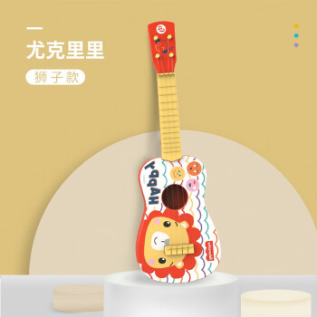  费雪尤克里里儿童玩具初学者吉他男女孩乐器宝宝生日六一礼物 狮子款-可调旋钮-送拨片