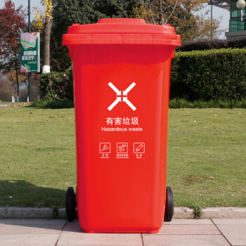 科力邦（Kelibang) 户外垃圾桶 大号加厚240L新国标分类垃圾桶带盖物业商用环卫垃圾桶挂车红色 KB5101 有害