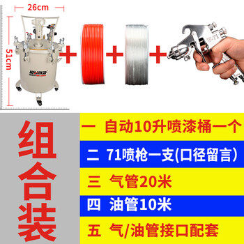 威马牌气动工具系列（WYMA）气动高压胶水喷胶罐搅拌压力桶喷枪油漆涂料设备喷漆压力罐 20米（气管+油管）