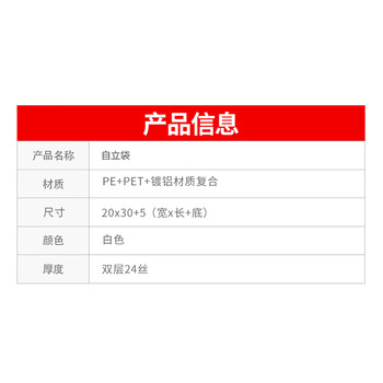 飞尔（FLYER）磨砂拉链袋 彩色镀铝密封袋 自立自封包装袋【哑光白色100个/包 20x30+5cm双层24丝】