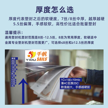 千帆（SAILS）塑封膜A4 10丝过塑膜 塑封机过塑纸塑封纸 照片护卡膜加厚过胶膜216x303MM 100张