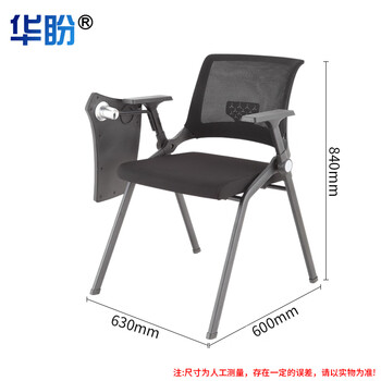 华盼折叠椅工作椅培训椅人体工学职员椅会议椅 黑色折叠椅