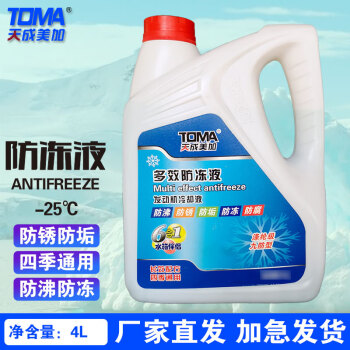 天成美加防冻液-25℃ 多效防冻液 发动机冷却液  4L