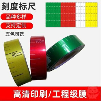 鲁弓邦 罐体液位标尺水位刻度尺贴纸贴消防水位标尺35×5000mm 自粘不干胶红底（定制尺寸，请勿单拍）