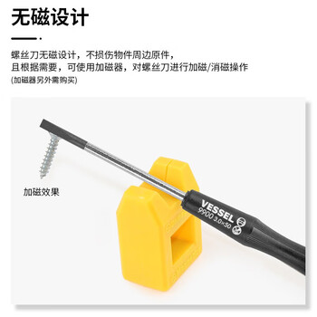 VESSEL威威进口No.9900一字螺丝刀手机钟表维修螺丝批 2.0x50mm
