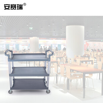 安赛瑞 收餐车 酒店餐厅收碗车 大号塑料可拆卸手推清洁车 餐盘碗碟多功能收集车 不带盆桶 24482