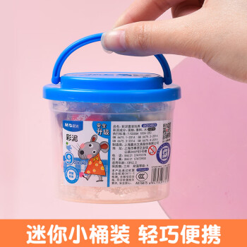晨光(M&G)文具手工儿童彩泥小学生玩具橡皮泥 9色桶装包装颜色随机AKE04001