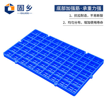固乡（防潮垫板蓝色600*340*30mm）全新料网格塑料托盘栈板宠物地台仓板卡板仓库货物隔断垫板